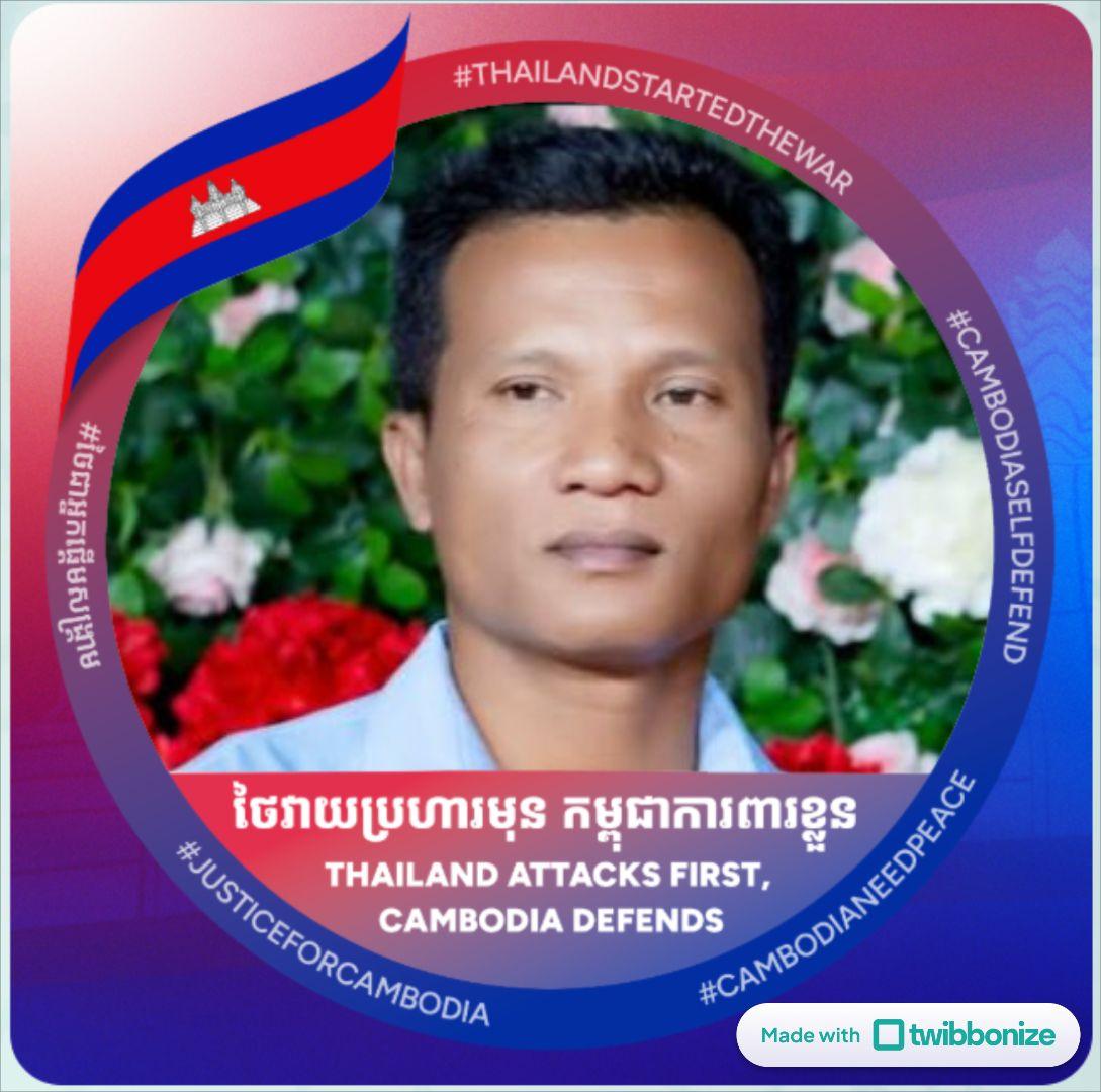 Sameth Toem
