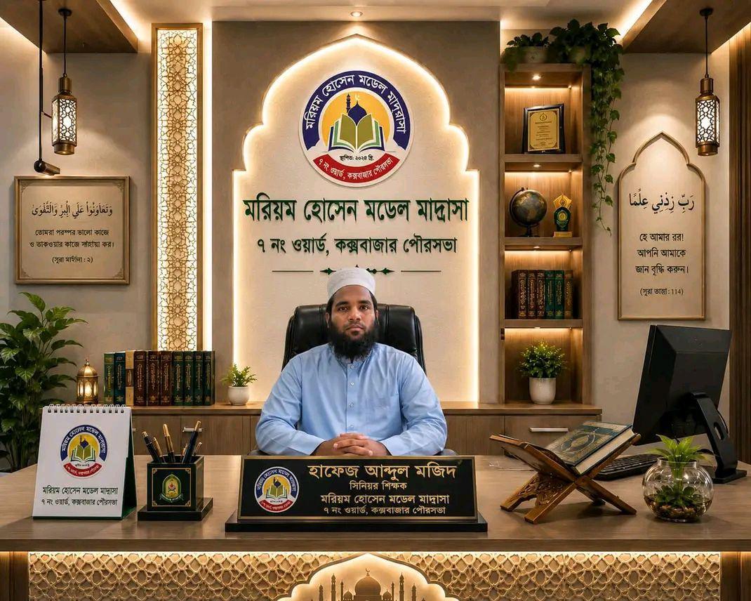 Nejam Uddin