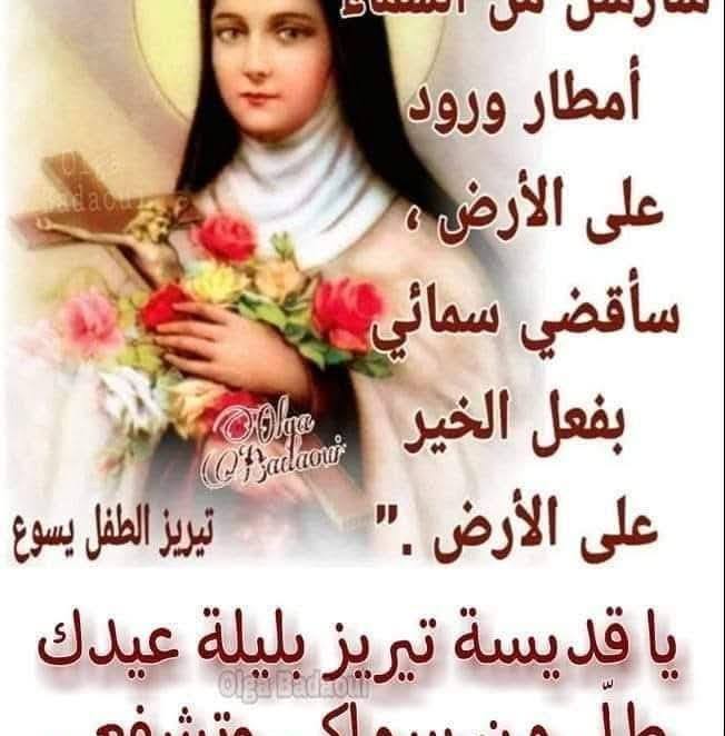 Joumana Wehbe - À la mémoire de Raymond Fakhoury C’est... | Facebook
