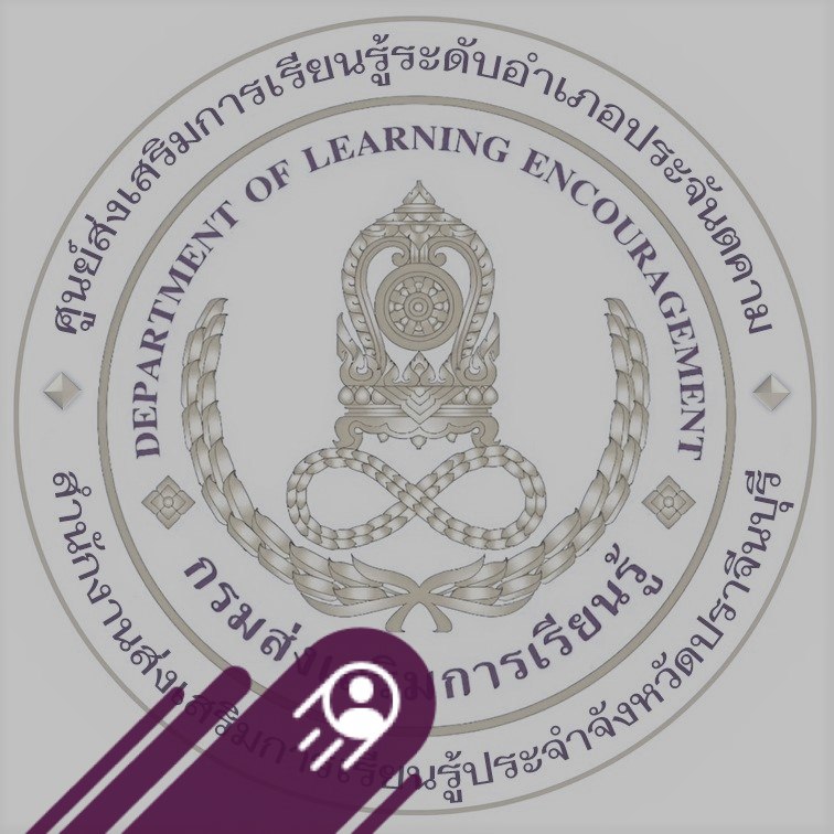 วันที่ 6 มิถุนายน... - สกร.ระดับอำเภอประจันตคาม จ.ปราจีนบุรี | Facebook