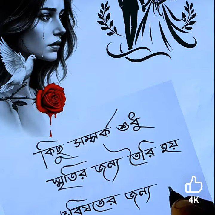 Binoth Ray Bijoy