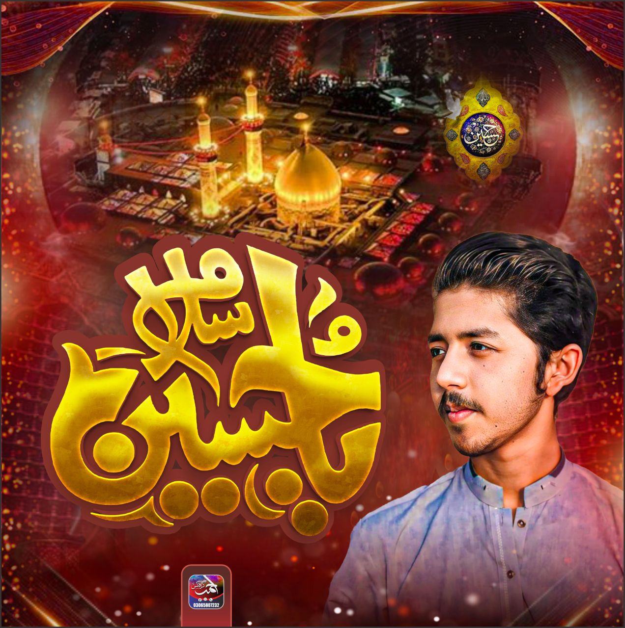 khubaib-jashn-e-qibla-alam-bazam-e-khair-ra-muhammad-sammar-abbas