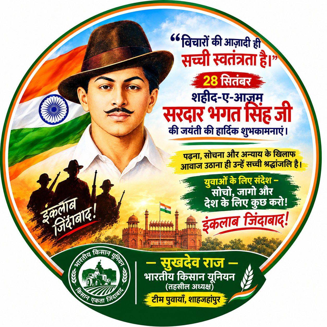 Sukhdev Raj