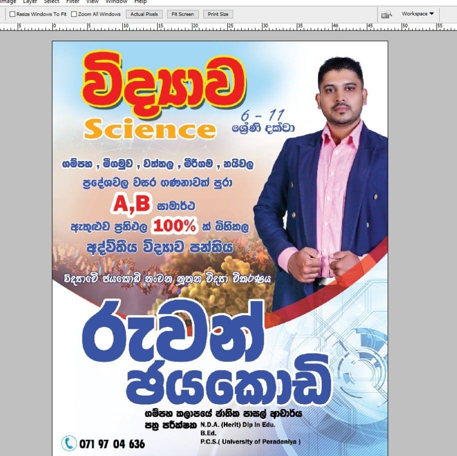 Ruwan Jayakody