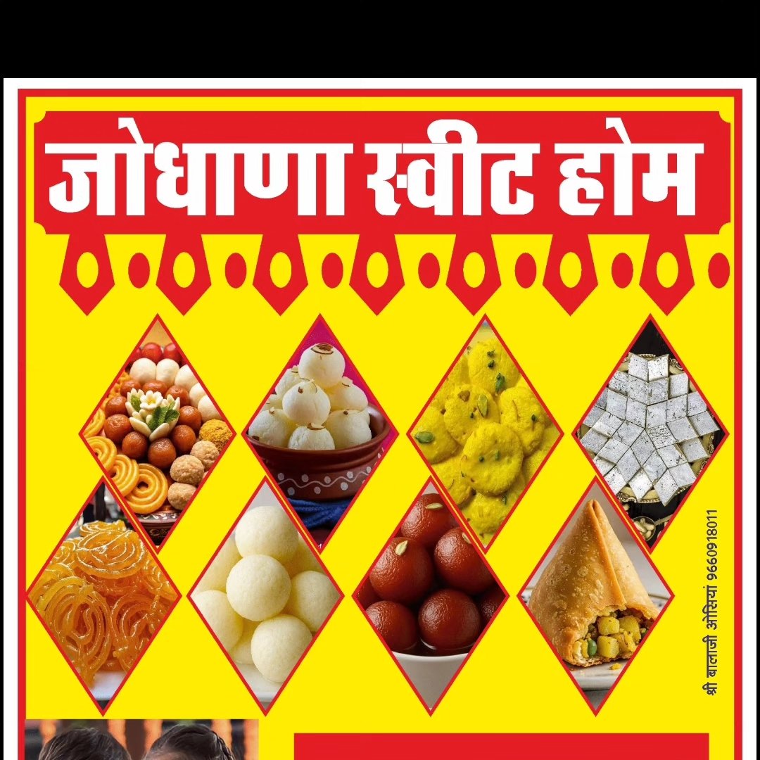 Bansi Jaat Naguor