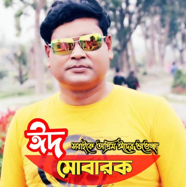 Rabiul Islam Saao Robi