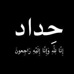 Abbas R Salih