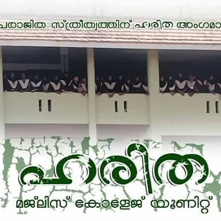 Majlis Haritha Msf