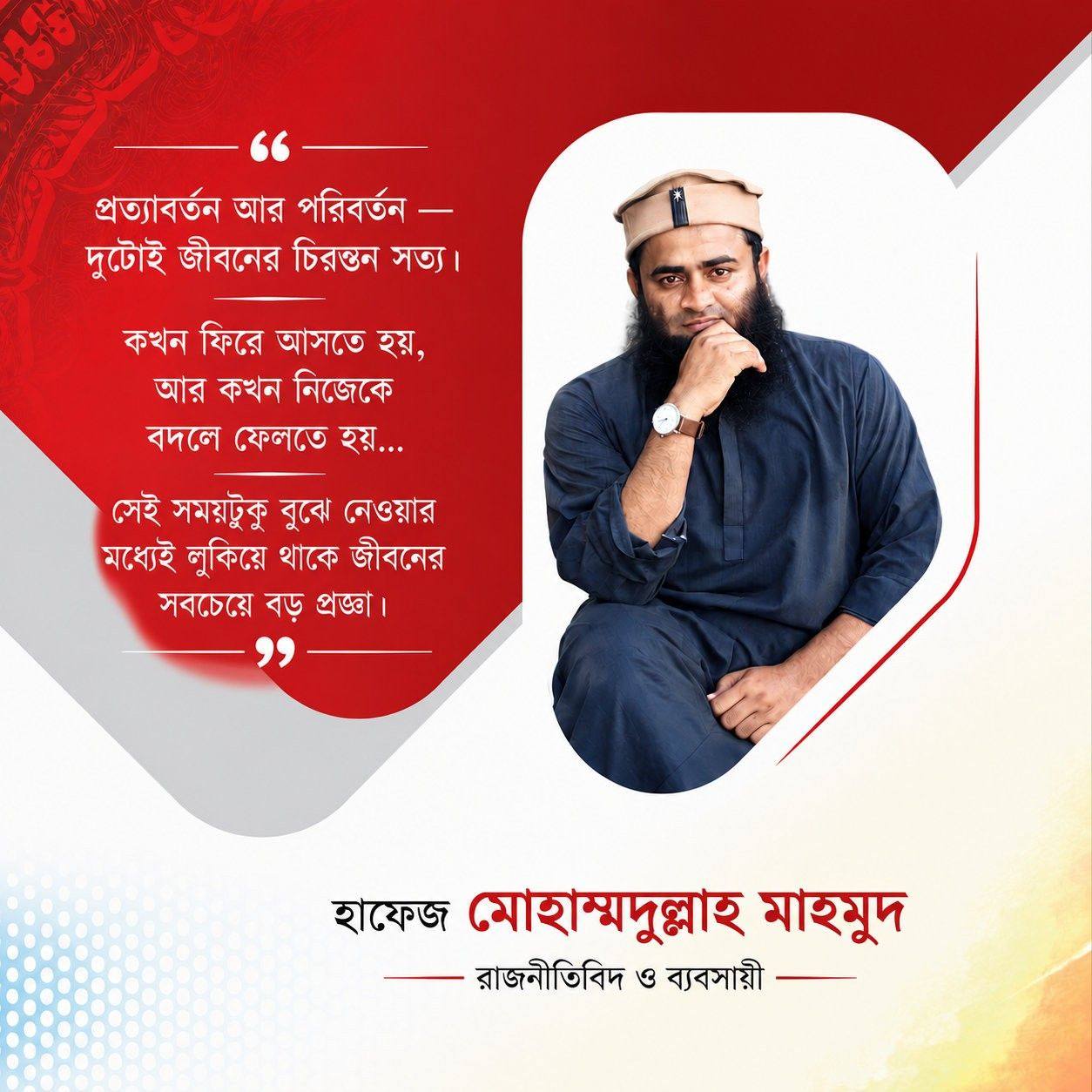 Sajid Ahmed Rohan