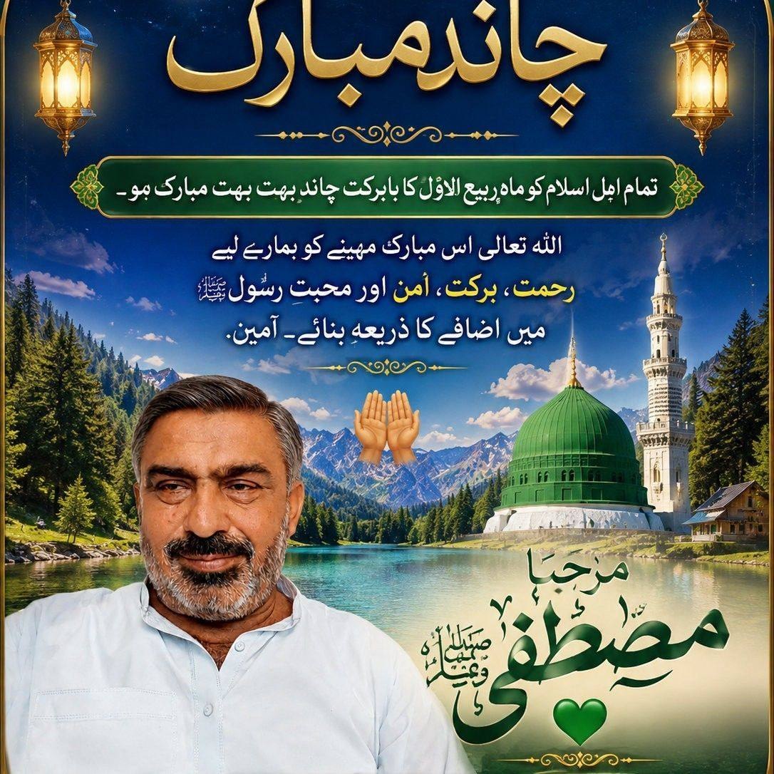یا اللہ میری بیٹی کو اپنے حفظ و امان میں رکھ،اس کے ہر قدم پر آسانیاں ...