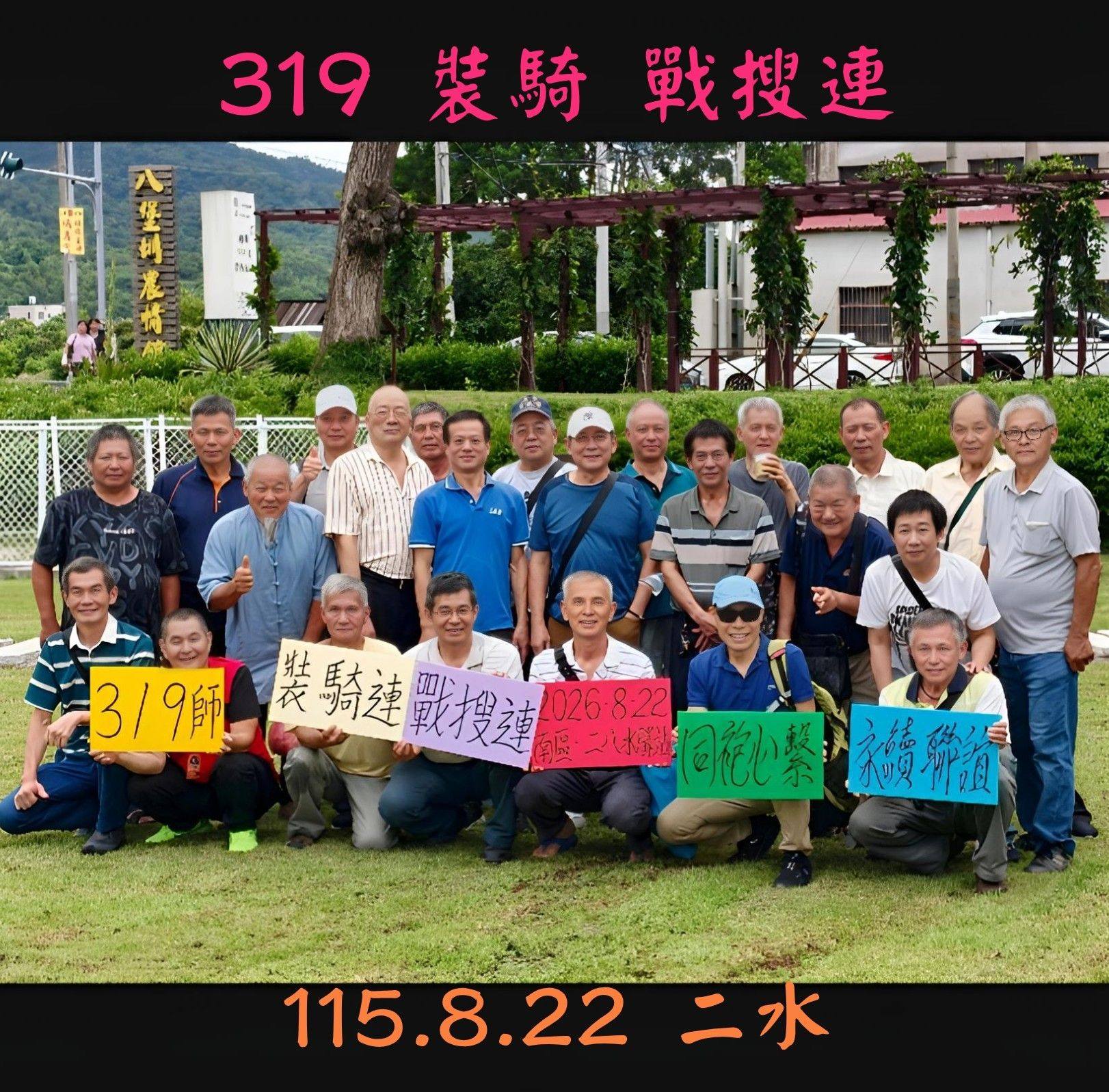 二水漫遊小旅行-東螺田野工作室 - 興建於1933年的彰化縣歷史建築「二水驛長宿舍」，地方期待活化多年，因宿舍木造屋頂已嚴重毀損，地方擔心活化 ...
