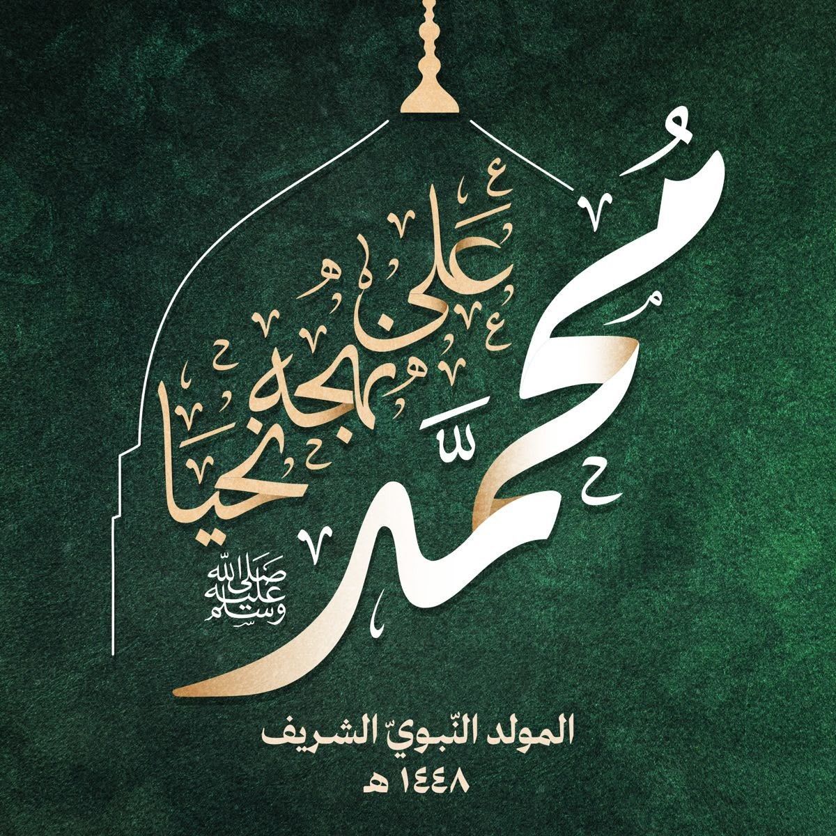 الـنِّـيَّـــة لله تَعَالى عِـلْـمُ الـدِّيِن حَيَاةُ الإِسْــــلام ...