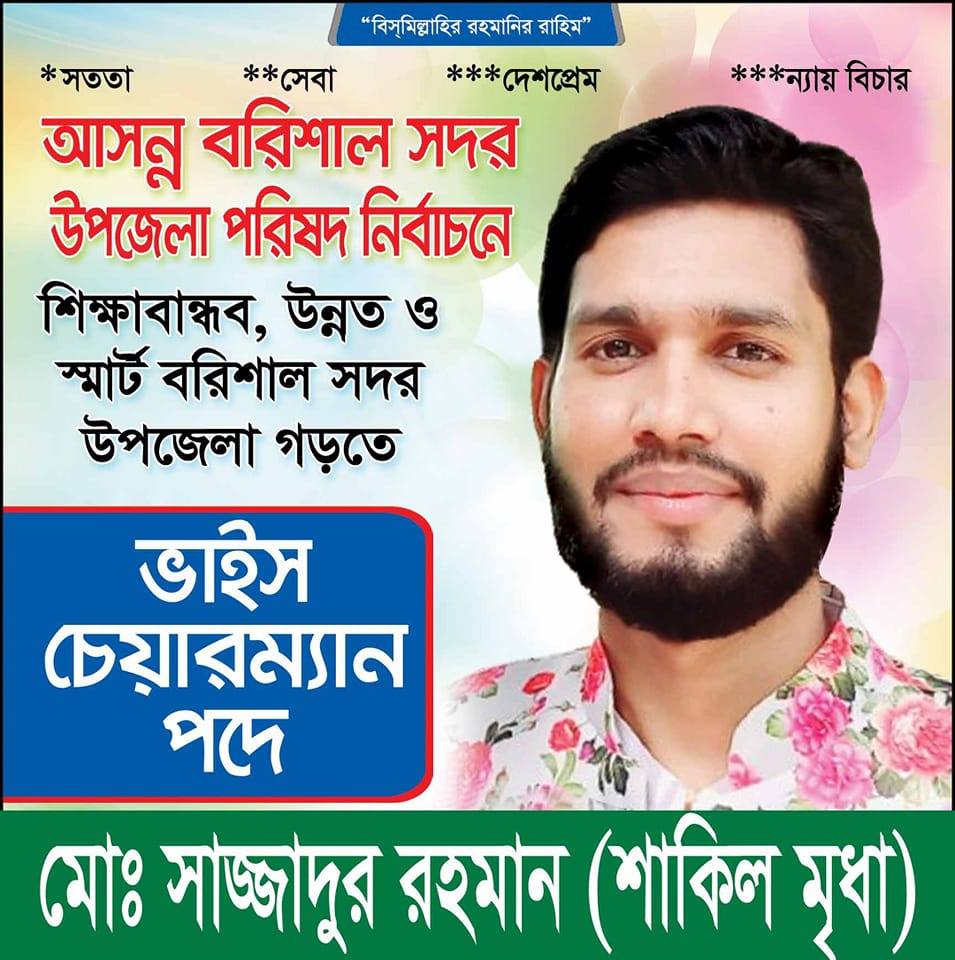 Bangladesh - ভাই, অমুক টিমকে একটা কাজ দিয়েছি তারা কাজটি করতে দেরি