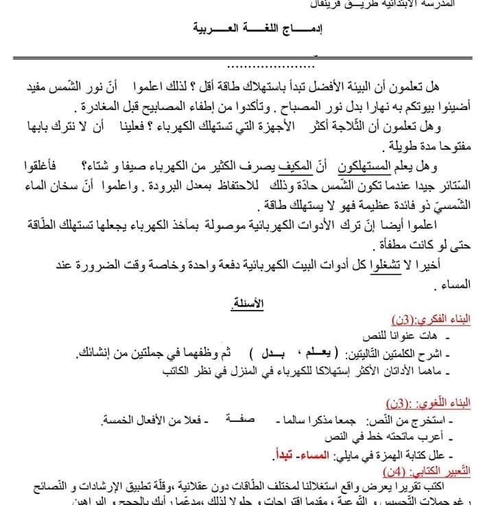 تعليقة باب theme نقاس ️ #مشروعي_الصغير_سيكبر_بدعمكم ️ #relizane ...