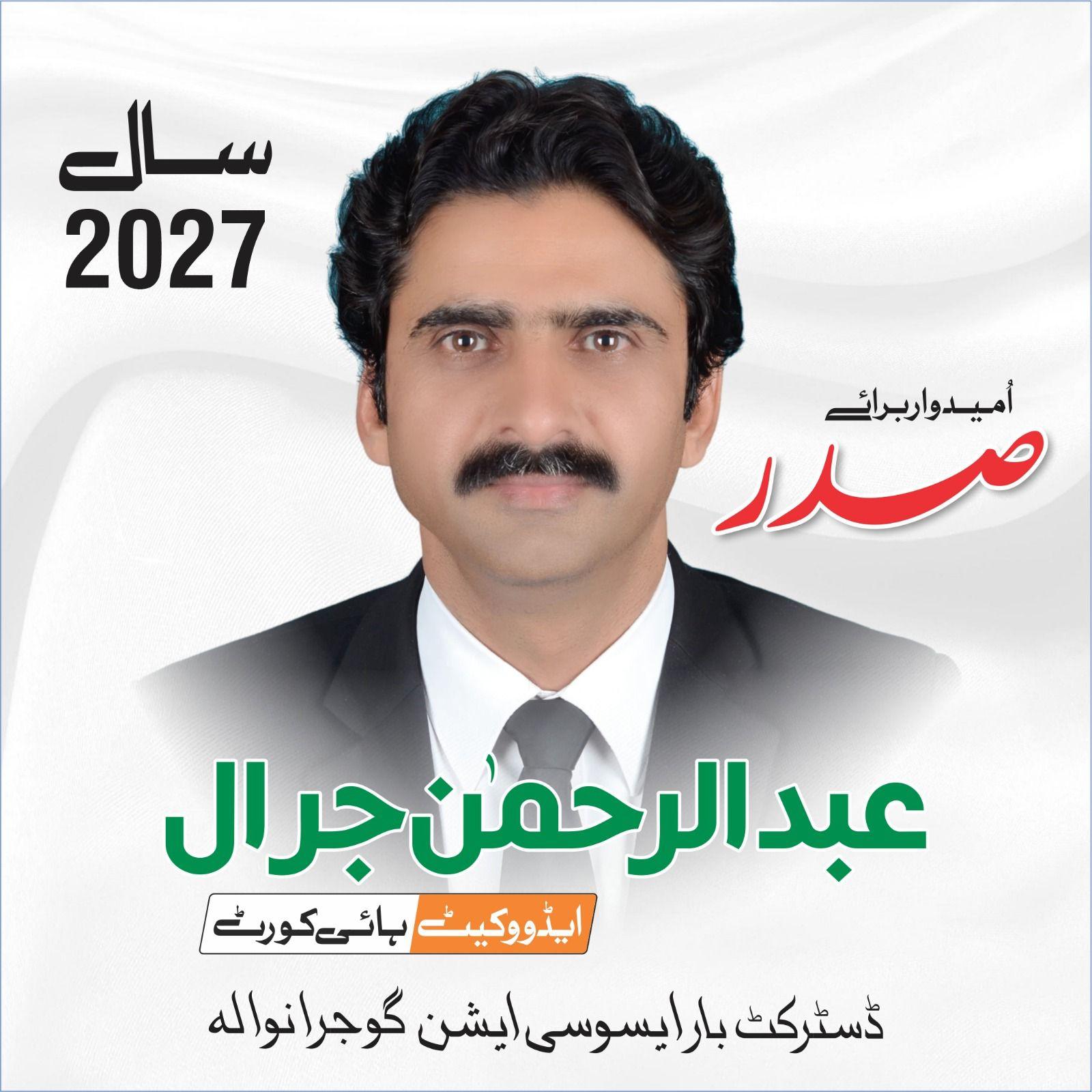 Haji Rizwan Khokhar Adv