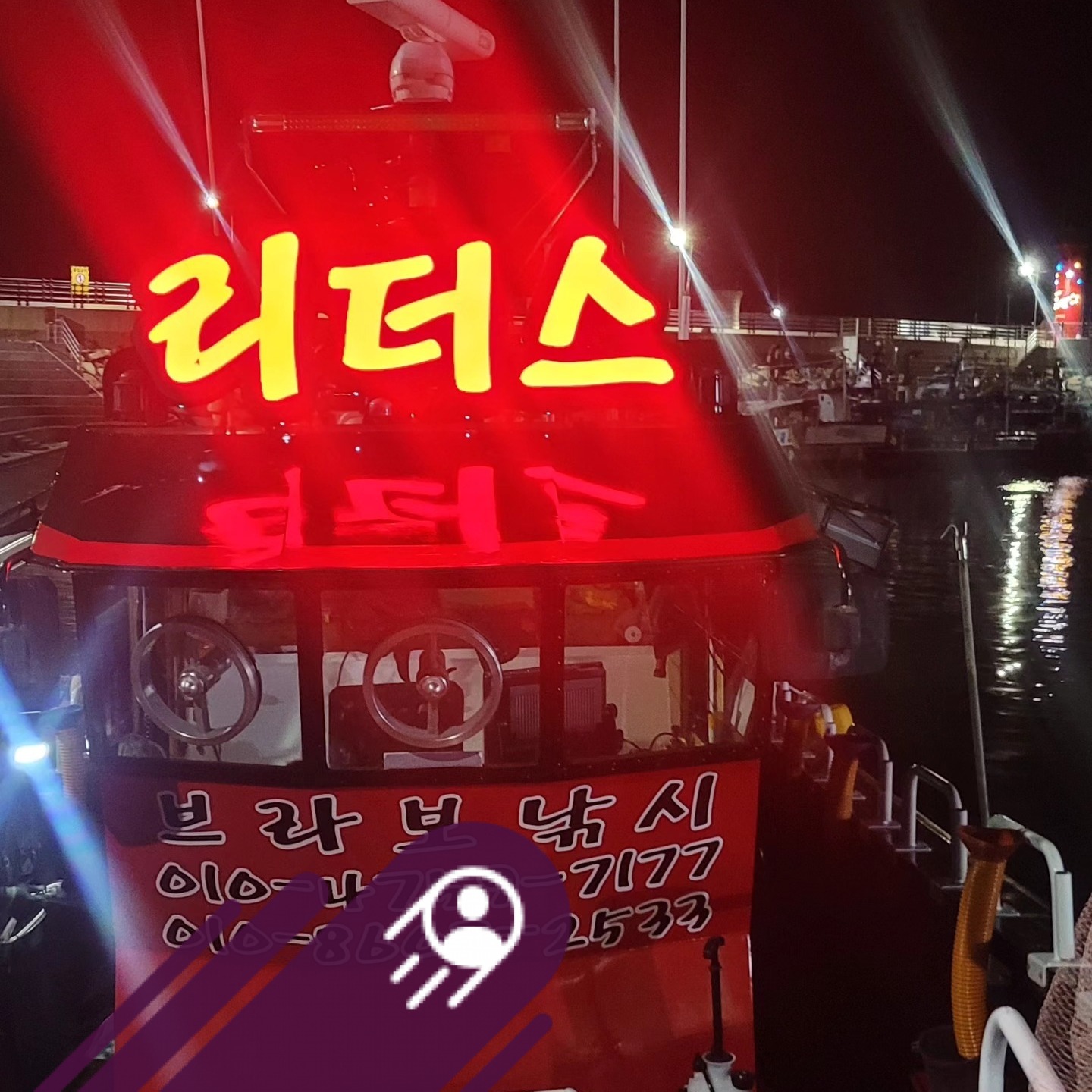 #무창포리더스호 #무창포브라보낚시 #무창포항 #쭈꾸미 #백조기 서해바다 효주공방 호텔~시안 리더스호밴드 태양식당 박준현쉐프 덕수 ...