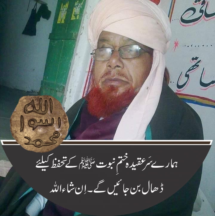Peer Rehmat Rasool