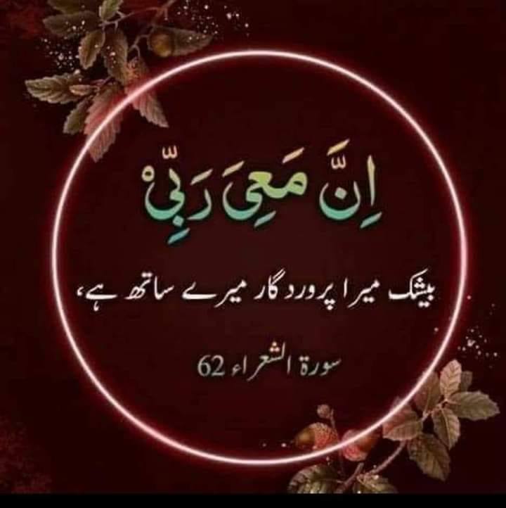 Allah behter insaaf kare ga#reel #reelitfeelit #viral | Saima Sameer