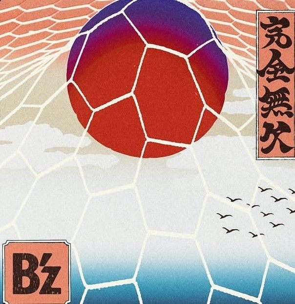 B'z 35th special】 1991年3月27日発売 8th Single 「LADY NAVIGATION