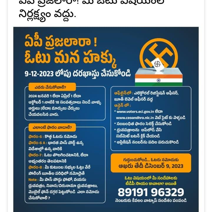 Pandu Ranga