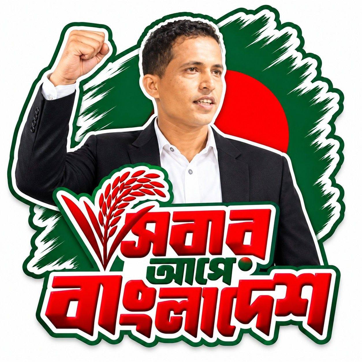 Md Absar Ftc