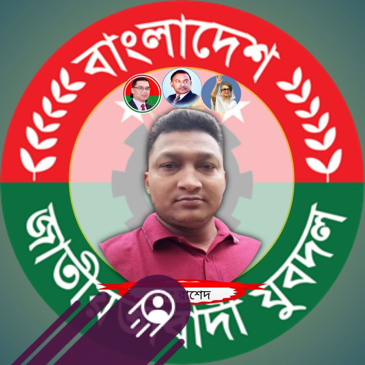 Md Rashad Md Rashad