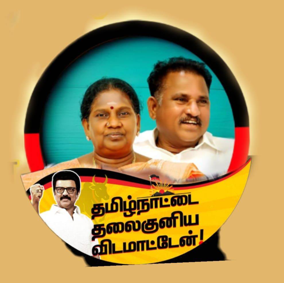 Udhaya Nithi