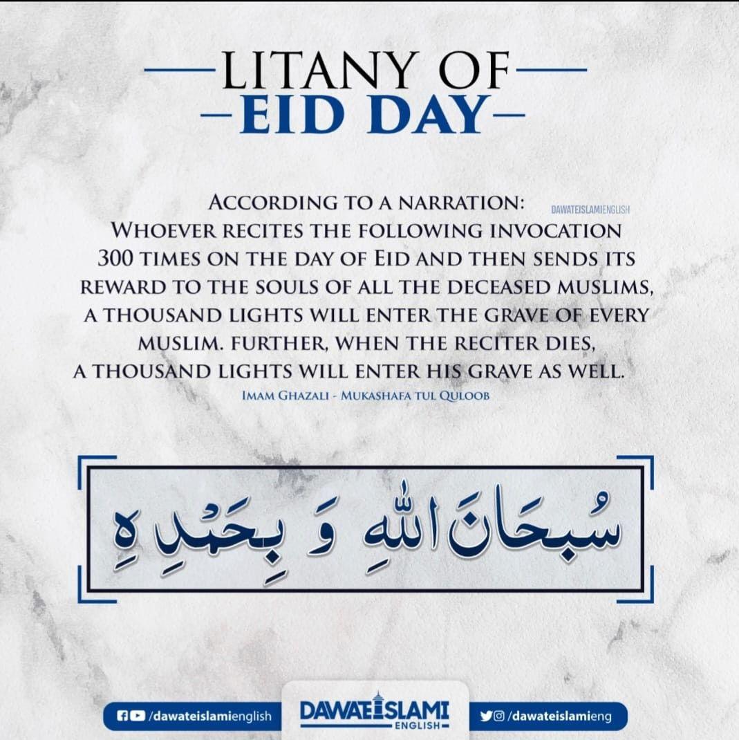 Yaa Rabb SWT, Do Accept our humble effort, by the Sadqa of Nabi E ...
