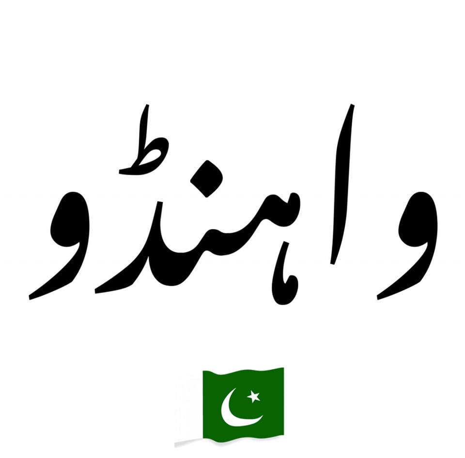 Ch Rizwan Goraya