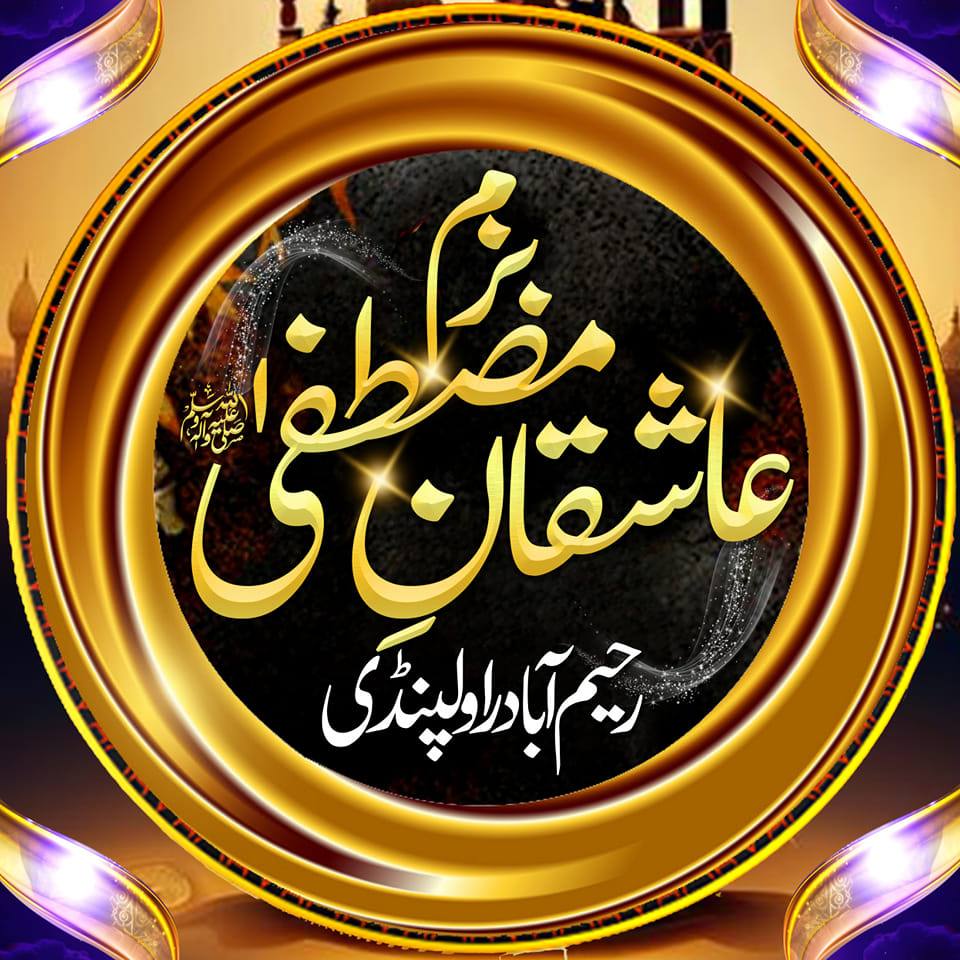 Bazme Ashiqane Mustafa Rwp