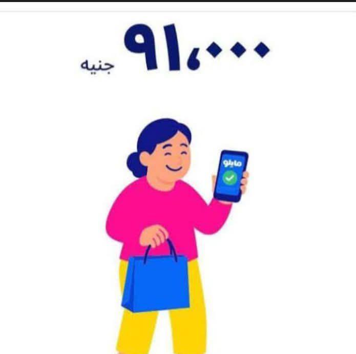 مايلو مايلو