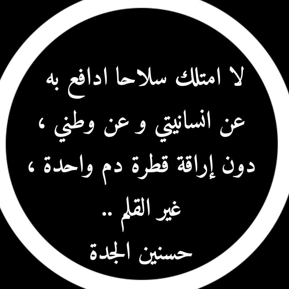 # نحن و الفاسقون و القدر بقلم / حسنين الجدة ترامب الغريب الاطوار رغم ...