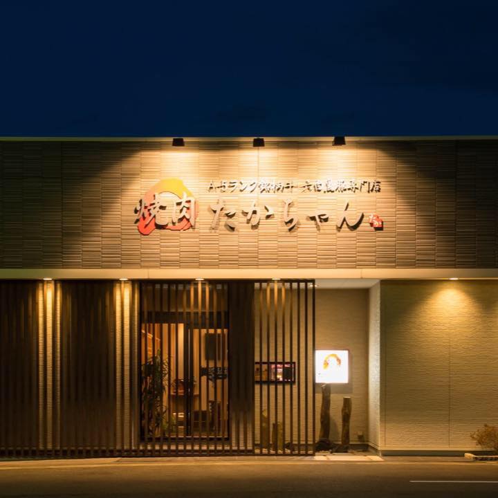 砺波焼肉たかちゃん | Tonami-shi Toyama