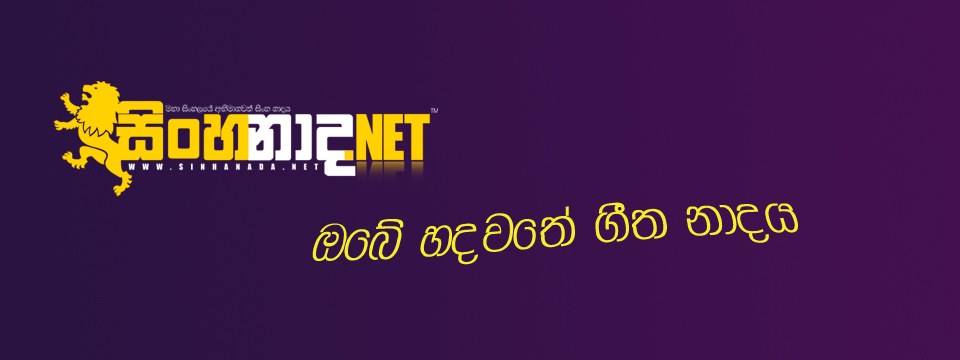 Sinhanada.net | Api Aye Hamuwela නුඹ නොමැතිව හිඳින්න - Uvindu ...
