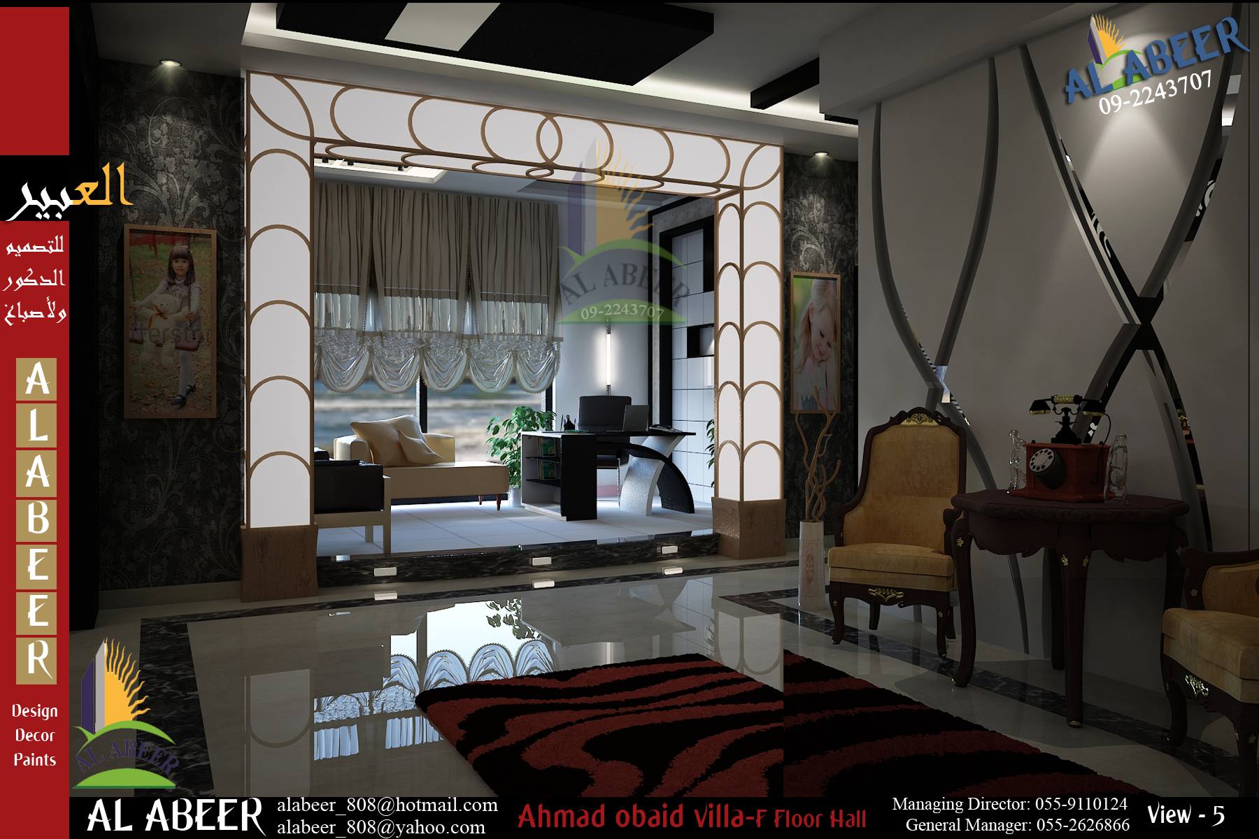 Al Abeer Interior Decoration Design | Al-Fudjayra
