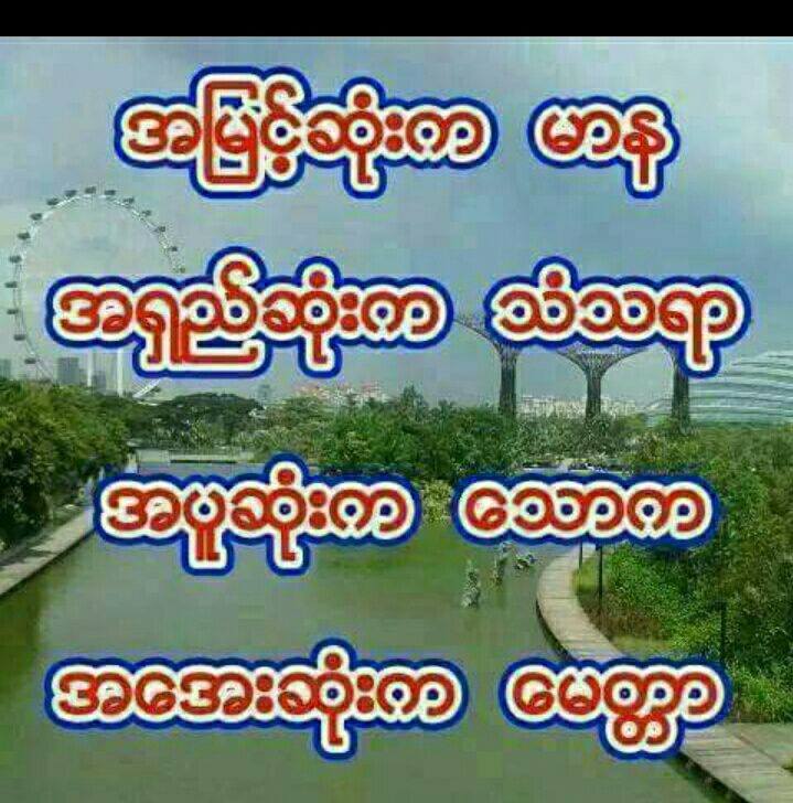 Naing Lay