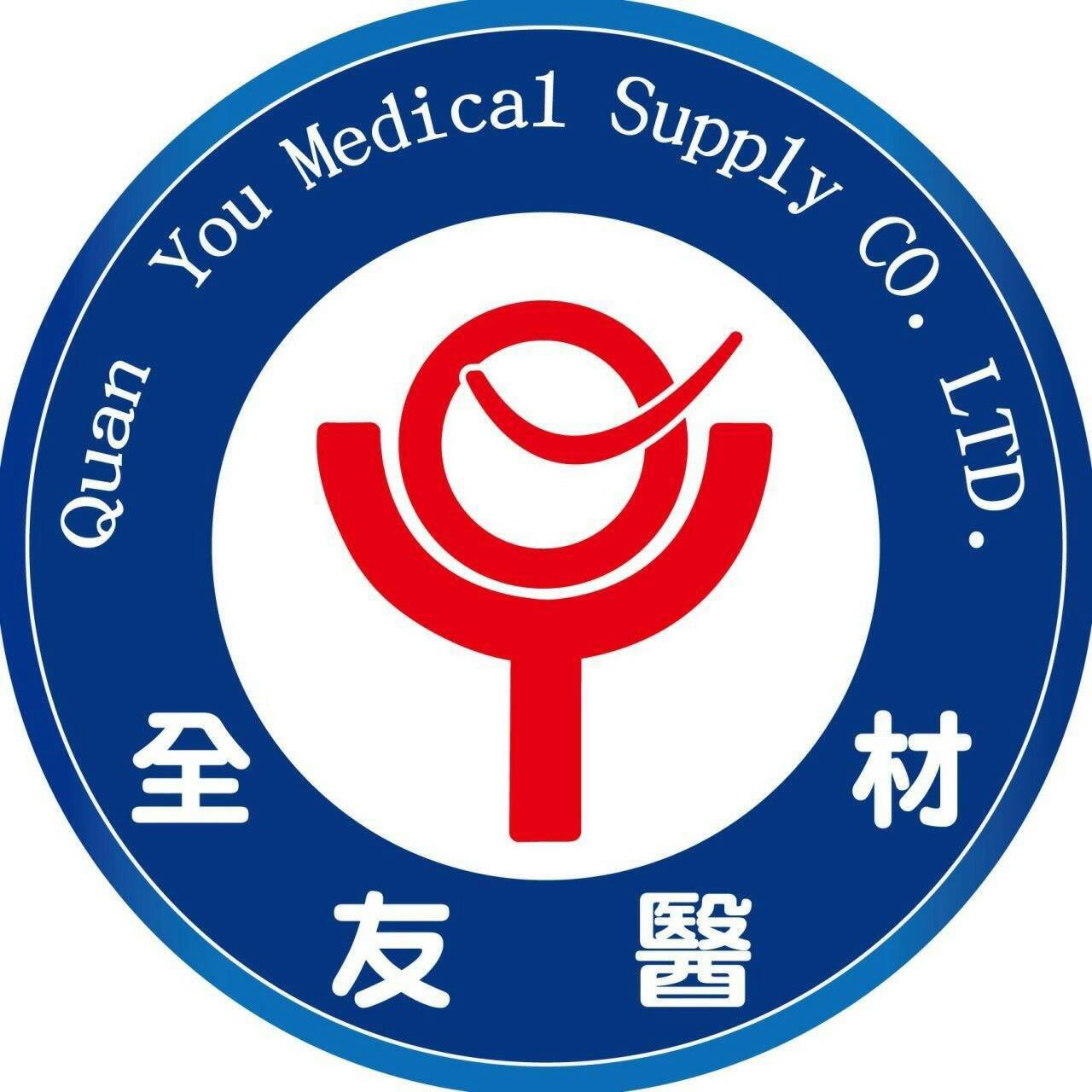 全友
