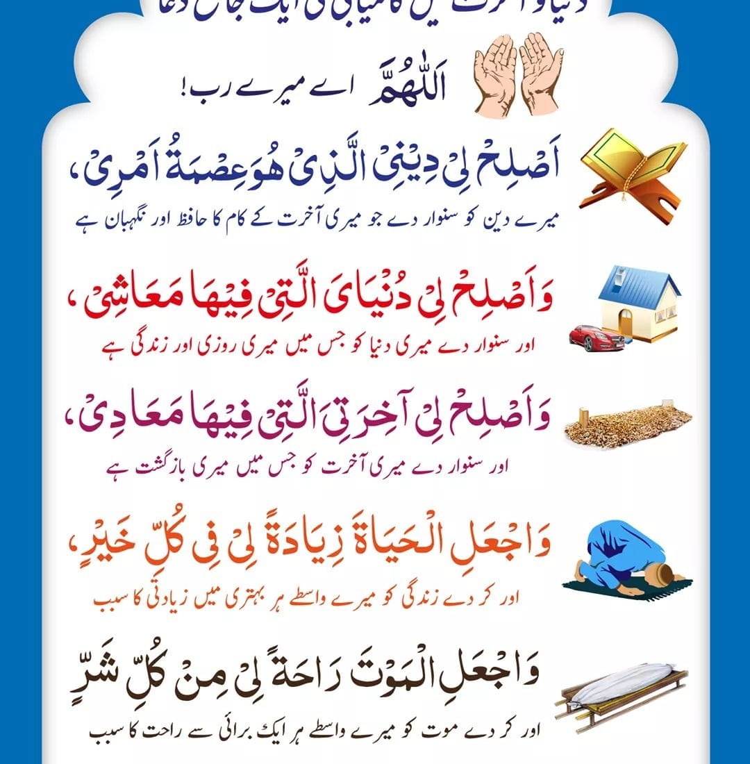 Islamic information | Kasur