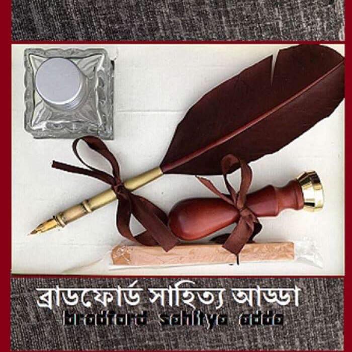 Bradford Shahitto Adda