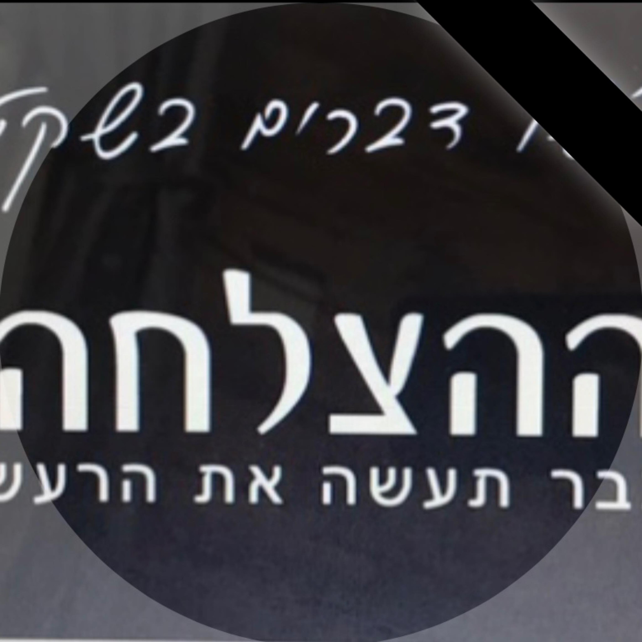 יאסר גדבאן - 🔴🔴📢📢📢 מברוק-( مبروك)، בשורה טובה לתושבי כסרא... | Facebook