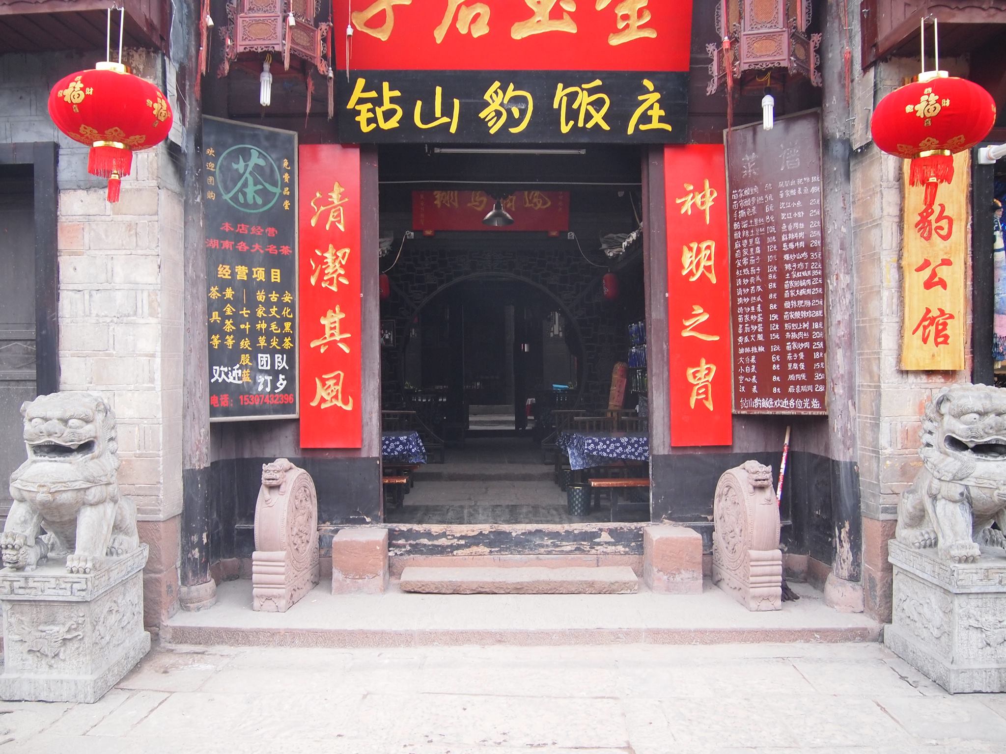 隆中居建業社