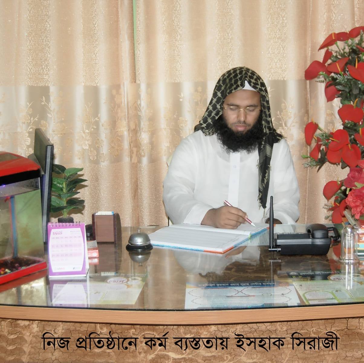 হাফেজ মাওলানা ইসহাক সিরাজী