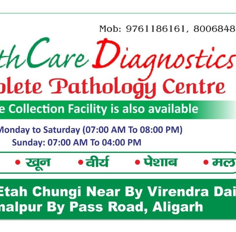Pathcare Labs | Aligarh