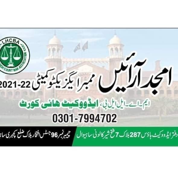 Adv HC Amjad Arain