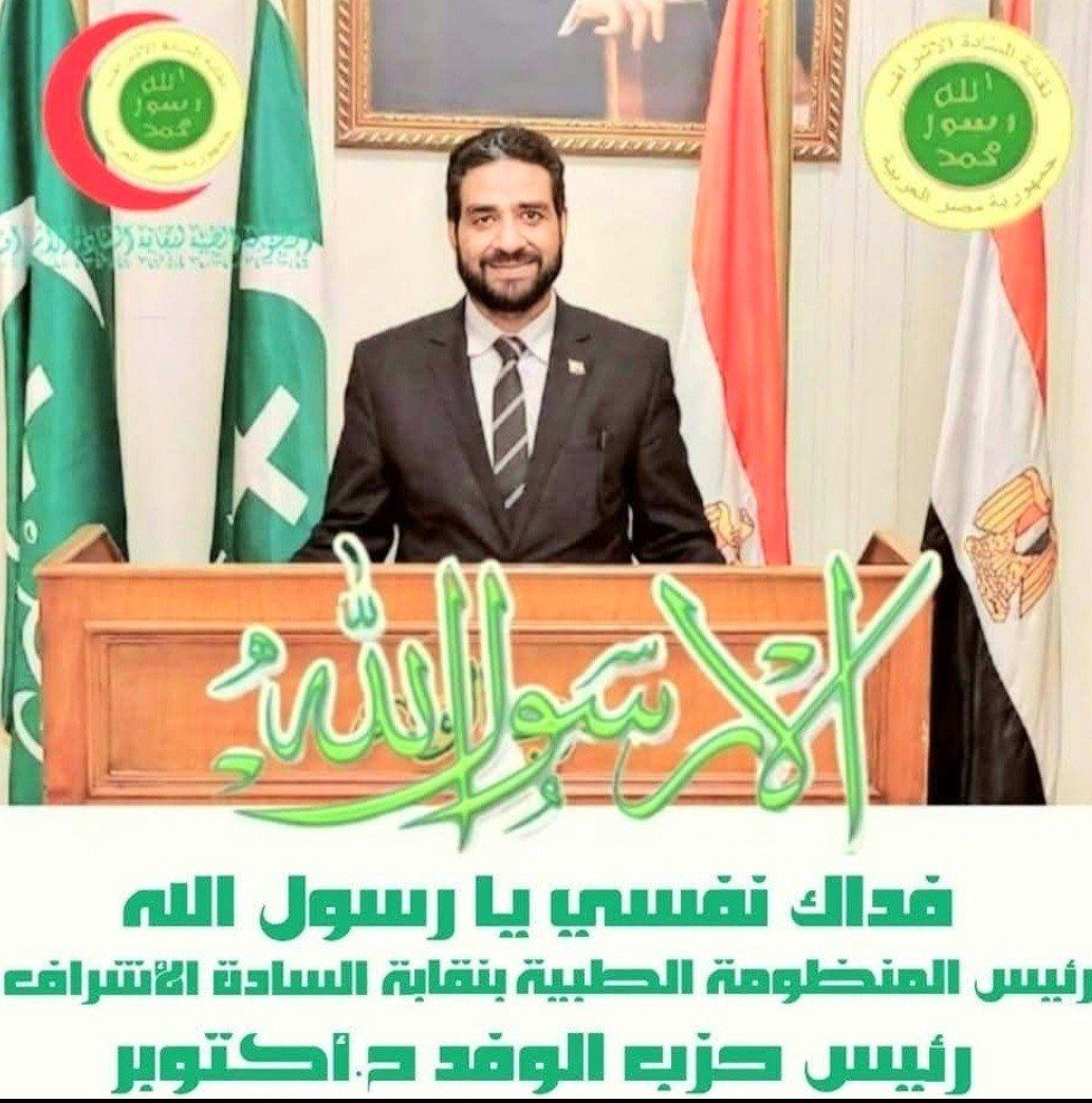 دكتور سيد الشريف - Dr Sayed El Shreef