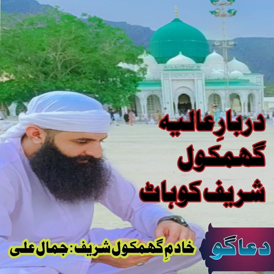 Rohani Masail RM