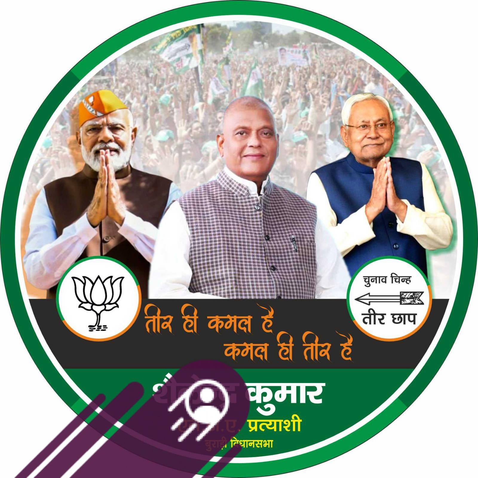 Shailendra Kumar Club