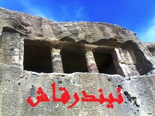 ئیندرقاش