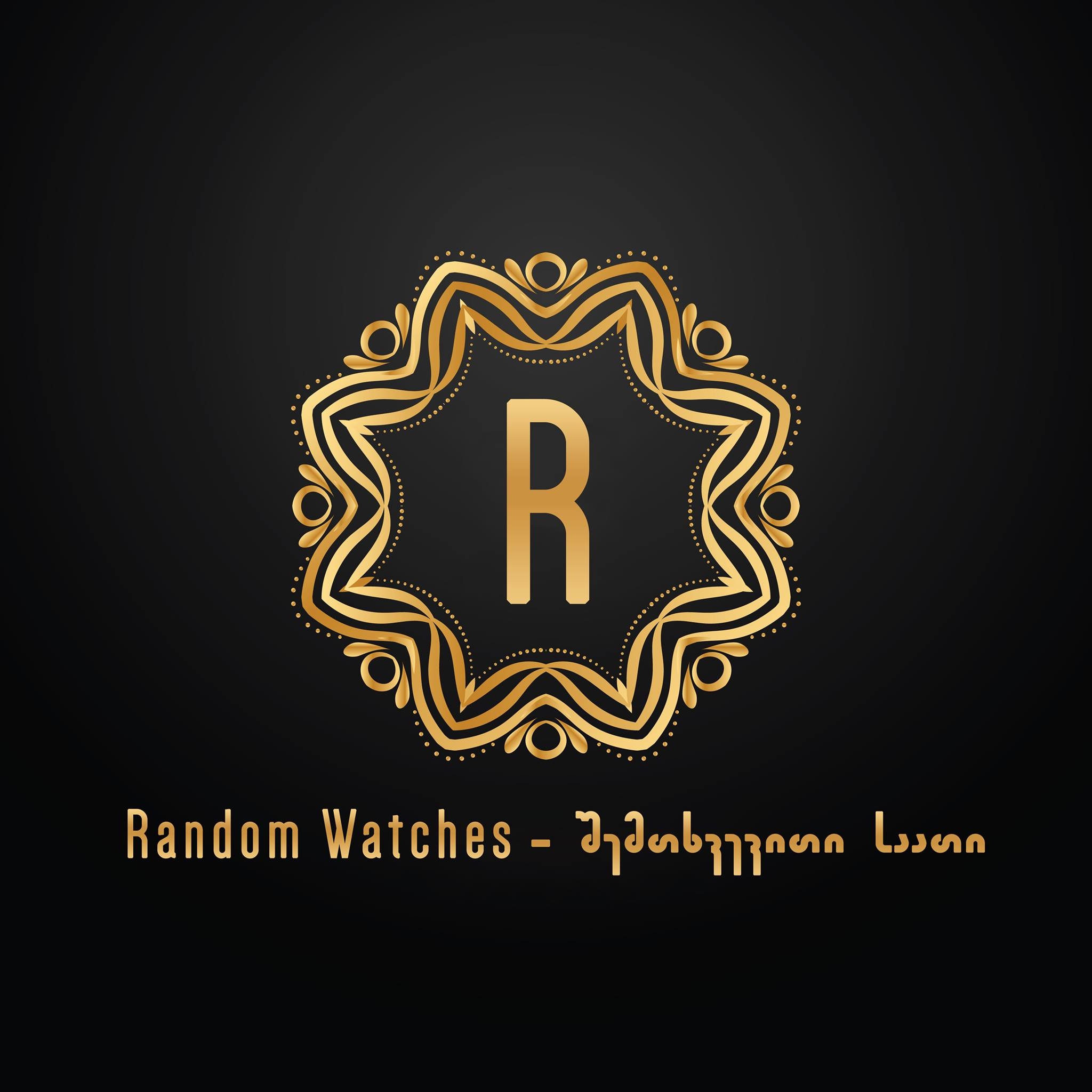 Random Watches • შემთხვევითი საათი