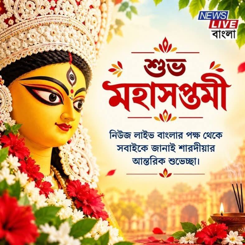 Manthu Nath